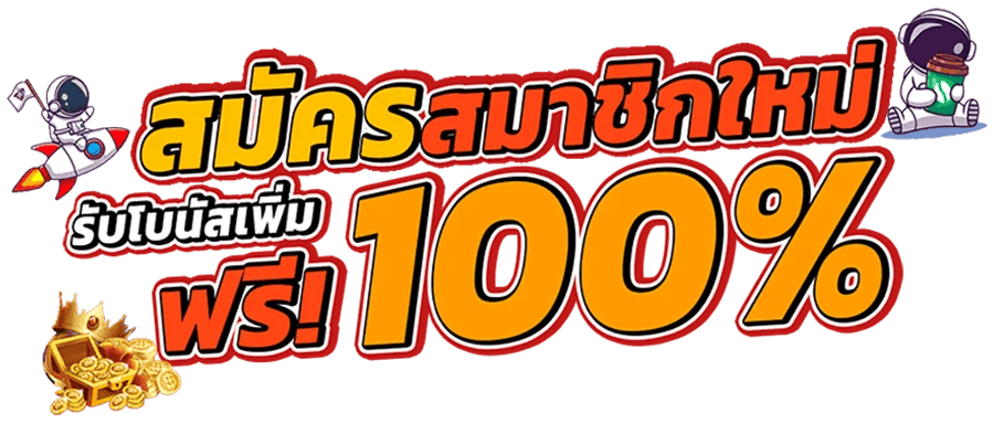 Nextspin711: ประตูสู่โลกแห่งความบันเทิงและการลงทุนที่น่าตื่นเต้น 